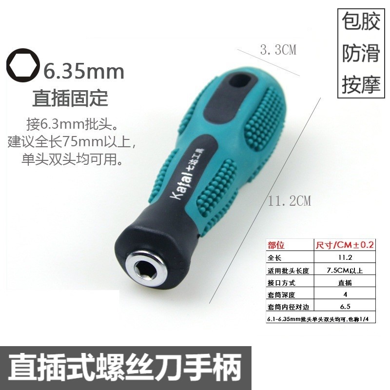 Mango de destornillador de inserción directa 1 / 4 '6.35mm cabeza de lote hexagonal intercambiable de doble cabeza de lote empaquetado con pegamento antideslizante agarre de masaje