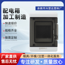 防水配电箱明装家用漏电保护空气开关盒子户外3回路空盒带锁孔