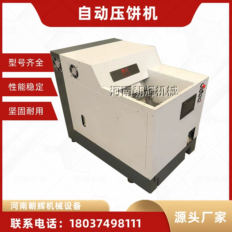 Небольшой пресс для металлической железной стружки, токарный станок с ЧПУ, компрессор для алюминиевой стружки, автоматическая подача, пресс для алюминиевой стружки