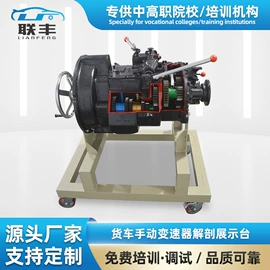 汽摩教学器材;机电教学器材