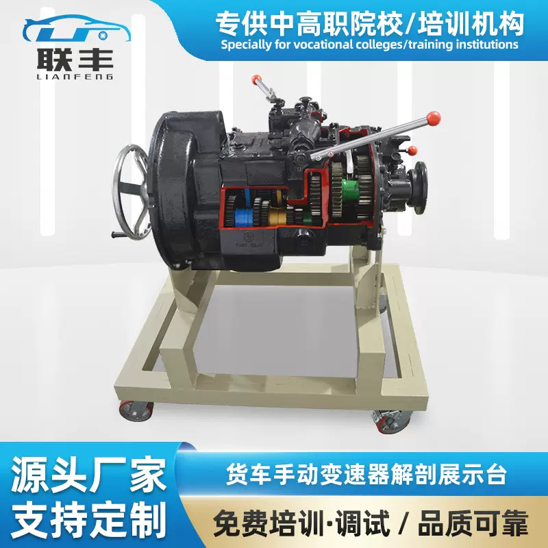 定制发动机实训台变速箱变速器货车手动解剖展示台发动机实训设备