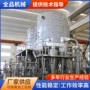 喷雾高速离心铝矾土干燥机
