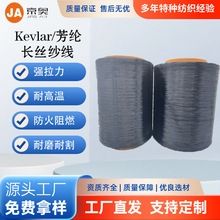�P����Kevlar/���]�w�S�L�z������ȼ�͸ߜظ���ߏ���ģ�L�z��
