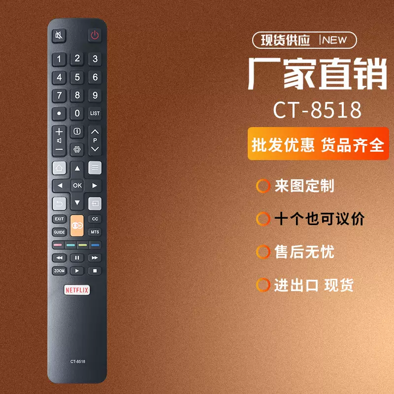 CT-8518适用于东芝LED 4k智能电视配件遥控器外贸出口现货