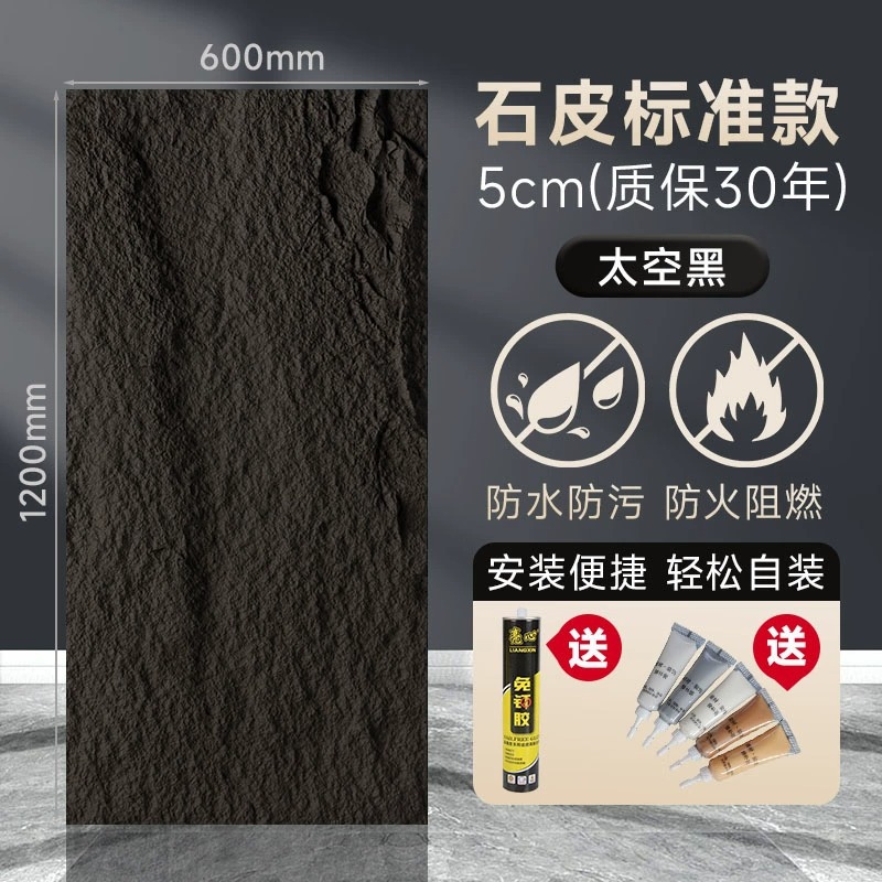 Piel de piedra espacio negro grueso 50mm largo 120cm _ ancho 60cm garantía de por vida