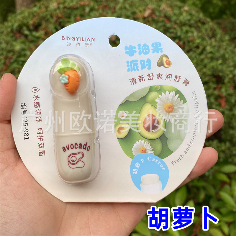冰依恋水果味润唇膏981防干裂滋润唇部青少年学生卡通无色护唇膏|undefined