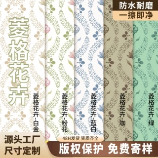 菱格花卉自粘墙纸复古田园风卧室背景墙工程壁纸多色可选工厂定制
