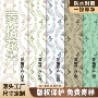 自粘工程定制多色墙纸
