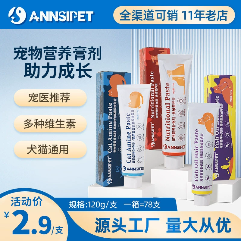 Крем для питания Chong Anshi 120 г Рыбий жир для собак Крем с лецитином Кошачий лизин Питательный крем Товары для здоровья домашних животных