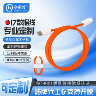 �m����O��iPhone17���60W������PD�pType-C15/16������늾��W��
