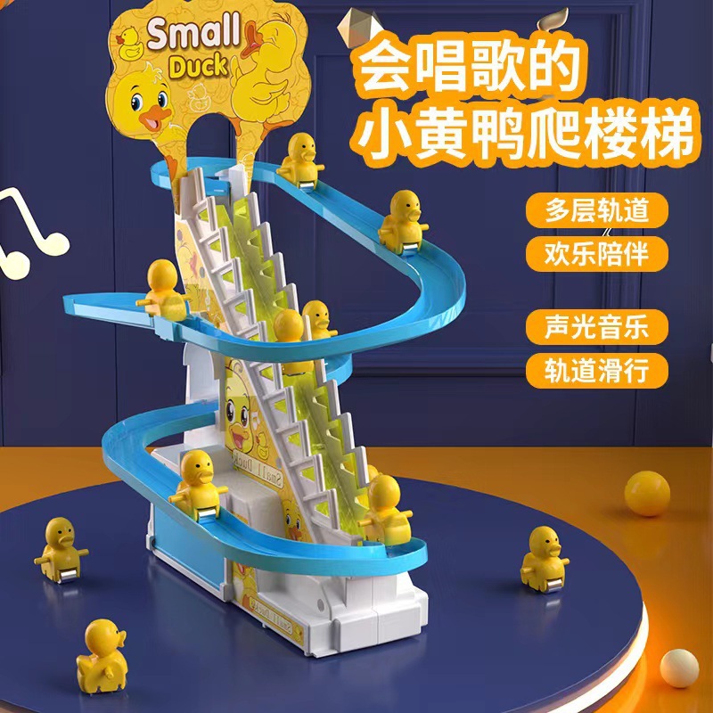 抖音同款小鸭子爬楼梯电动声光滑滑梯自动爬梯多层轨道车儿童玩具