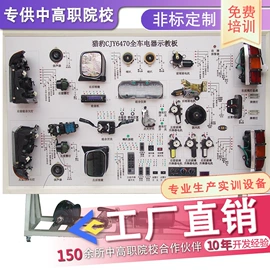机电教学器材;汽摩教学器材;关节型机器人