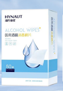 海氏海诺75 ° アルコール綿片 使い捨て 個包装 携帯用 消毒 殺菌 携帯電話 医療用 片状 外用|undefined
