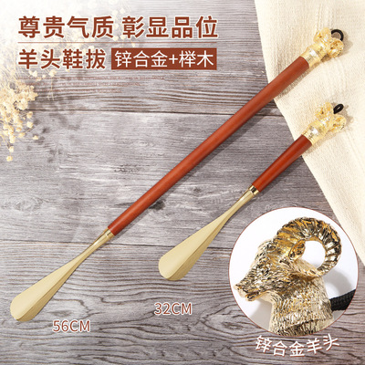 直销加长羊头锌合金金属鞋拔老人孕妇不弯腰提鞋器鞋抽鞋溜子