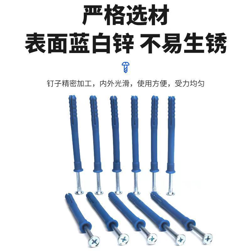 蓝色尼龙膨胀管小黄鱼塑料膨胀螺丝M8*80/60/100锚固涨钉 美固钉