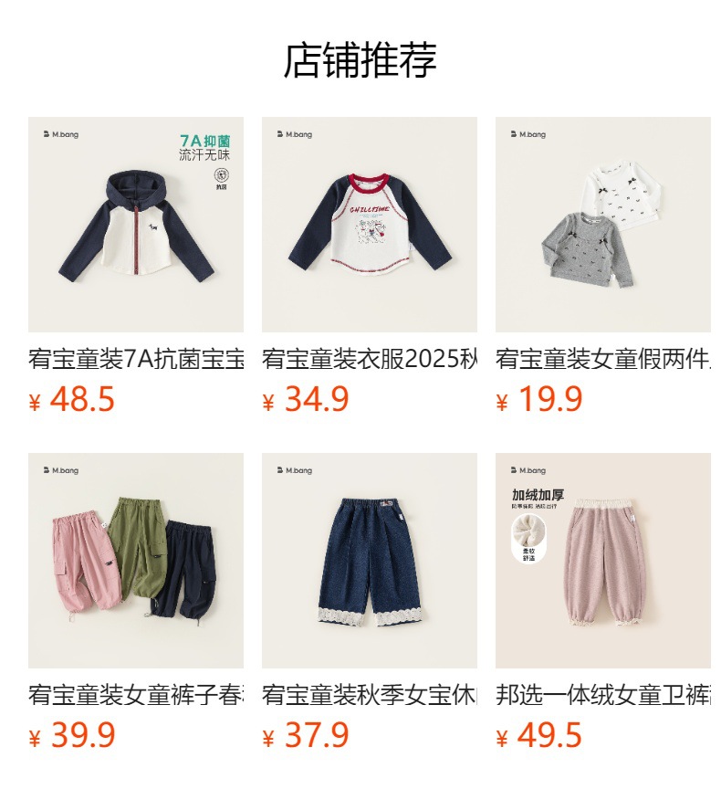 预览状态下无法点击,发布后,可点击跳转到对应的商品页面