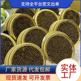 鲟鱼子酱10g轻奢食品即食鱼籽酱日料寿司刺身拼盘黑鱼籽日本料理