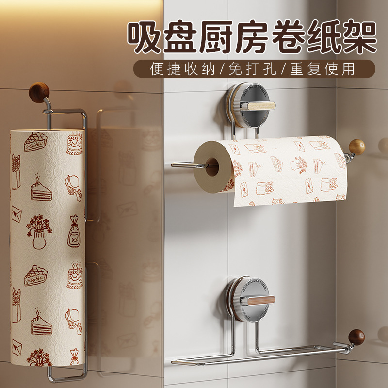 吸盘厨房纸巾架免打孔整体橱柜用纸挂架一次性懒人抹布保鲜膜挂架|undefined