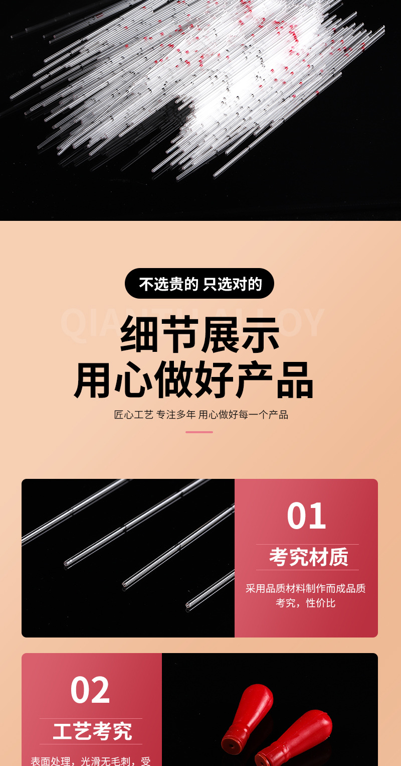 13-康建华微量采血管-详情_07