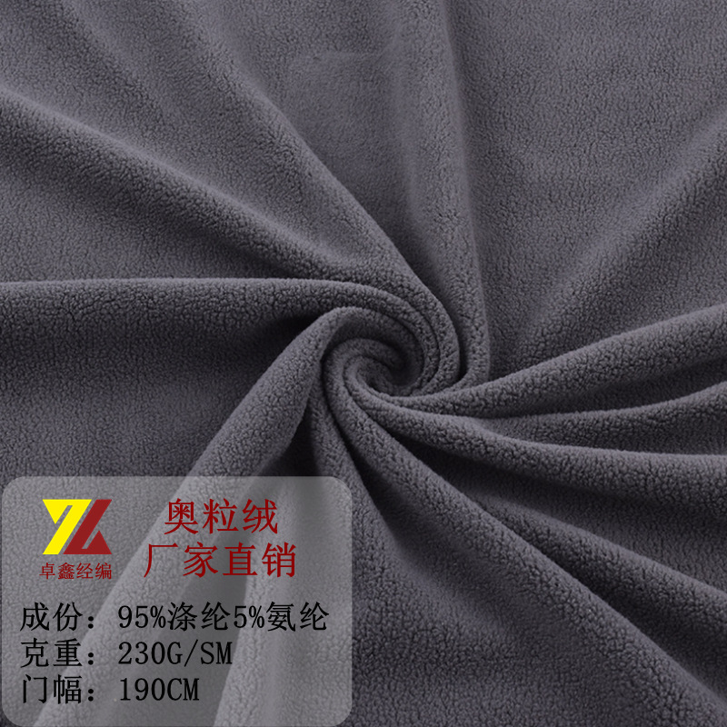 源头厂家澳粒绒四面弹力单面摇粒绒秋冬卫衣手套玩具宠物面料