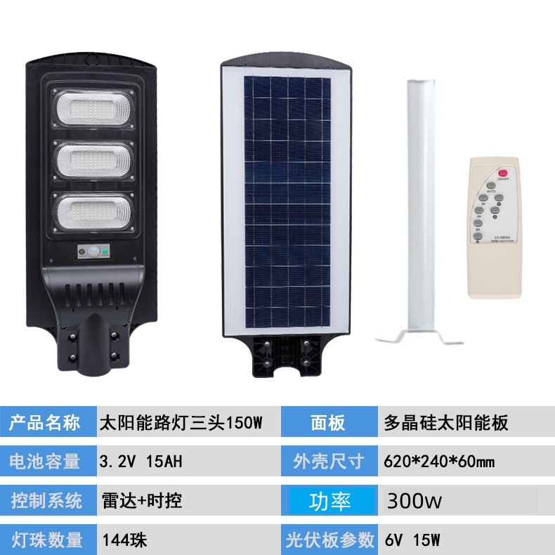 Lámpara solar lámpara de patio al aire libre lámpara de proyección solar luz solar inducción del cuerpo humano lámpara de calle solar