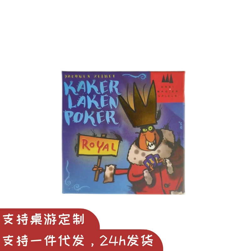 KAKER LAKEN POKER:ROYAL German Cockroach Cheating Moth Series German Adult Children