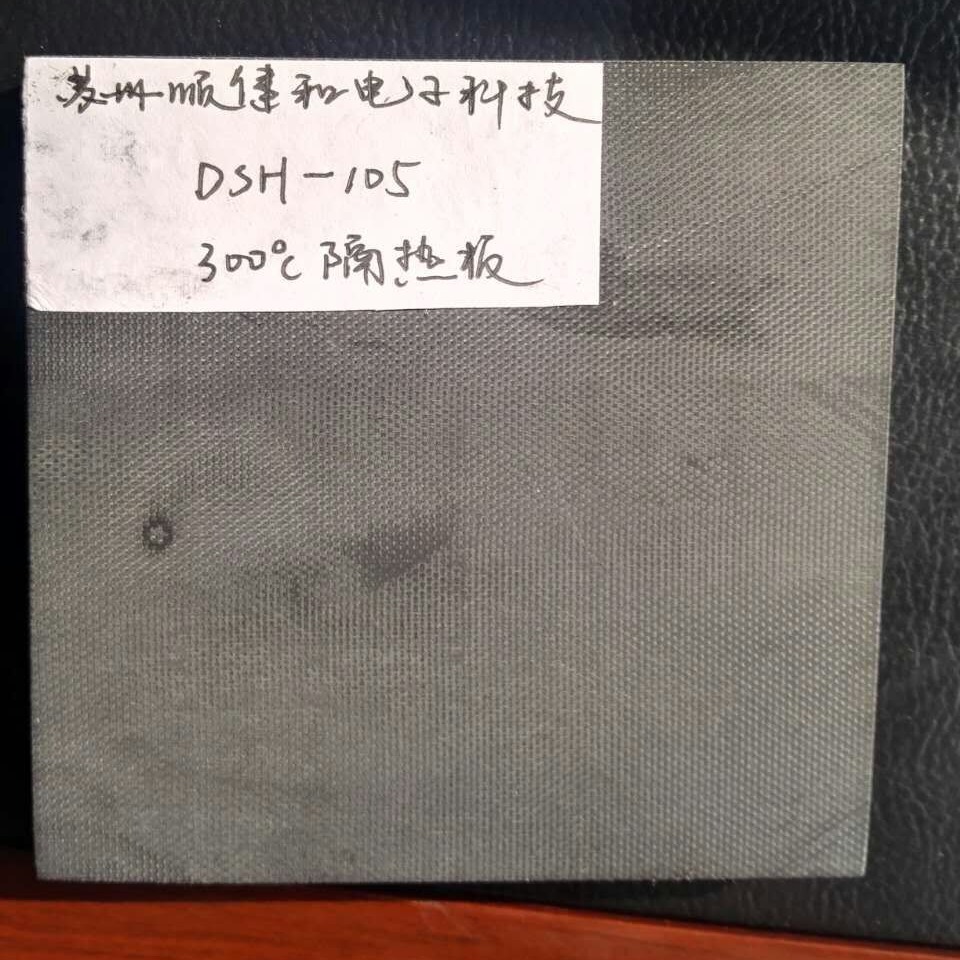 硫化机热压机注塑机模具隔热板 耐高温降能耗