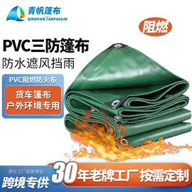 工业用篷布;其他集装设备;货场盖布