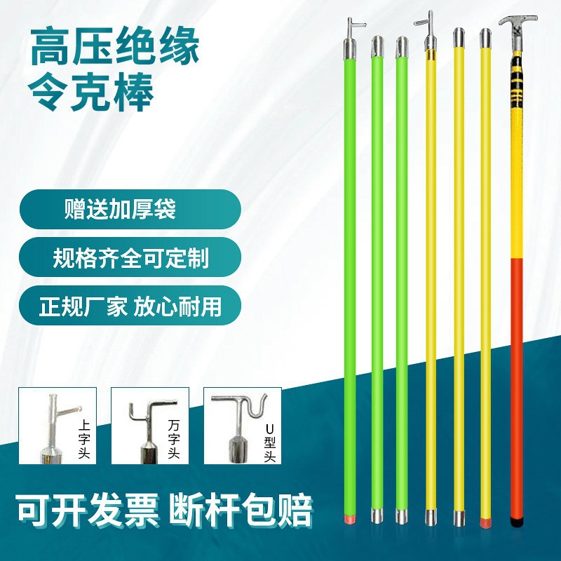 高压绝缘令克棒10kv伸缩式可调拉闸杆电工操作棒挑举线杆接地线棒