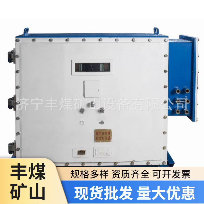 矿用隔爆本安变频器 供应矿用防爆变频器 大功率变频器规格全