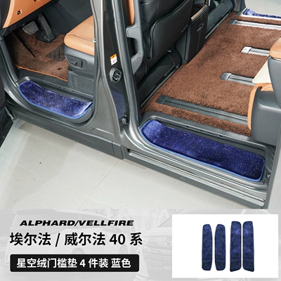 Modelə uyğun ayaqaltı – Dedicated Track Middle Row Carpet - toyota-alphardalphard-imported2024-2025-left-hand-drive-model-24-26-models-40-series-four-door-pedals-foot-pad-door-sill-strips-blue-thick-starry-sky-4-pieces