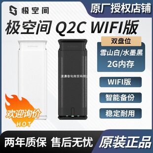 �m�ØO���g ˽��� Q2C 2G WIFI�� �p�Pλ NAS�W�j�惦Ӳ�P������