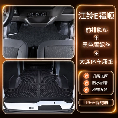Trunk Mat mat, full-coverage cabin mat, front row - double-layer-tpe-floor-mat-black-snowflake-pattern-trunk-mat-fully-enclosed
