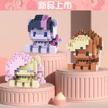 新款热销新款小马卡通公仔积木兼容乐高颗粒益智拼装摆件女生礼物