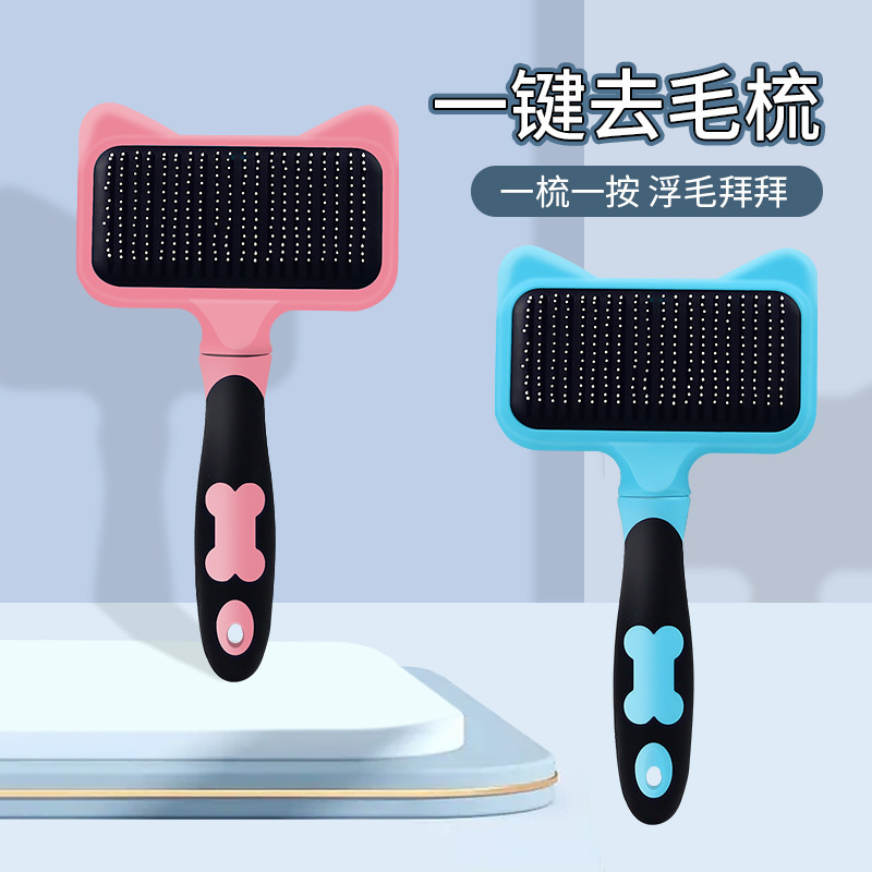 애완 동물 빗 고양이 개 테디 개와 개 머리 브러시 빗 고양이를 띄워 머리 용품 원클릭 제모
