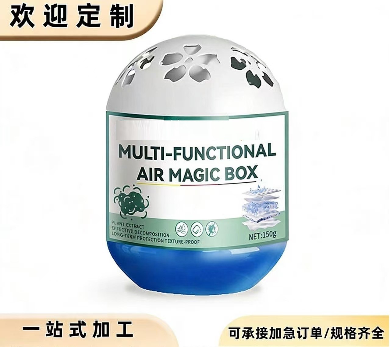 Multifunctional air magic box