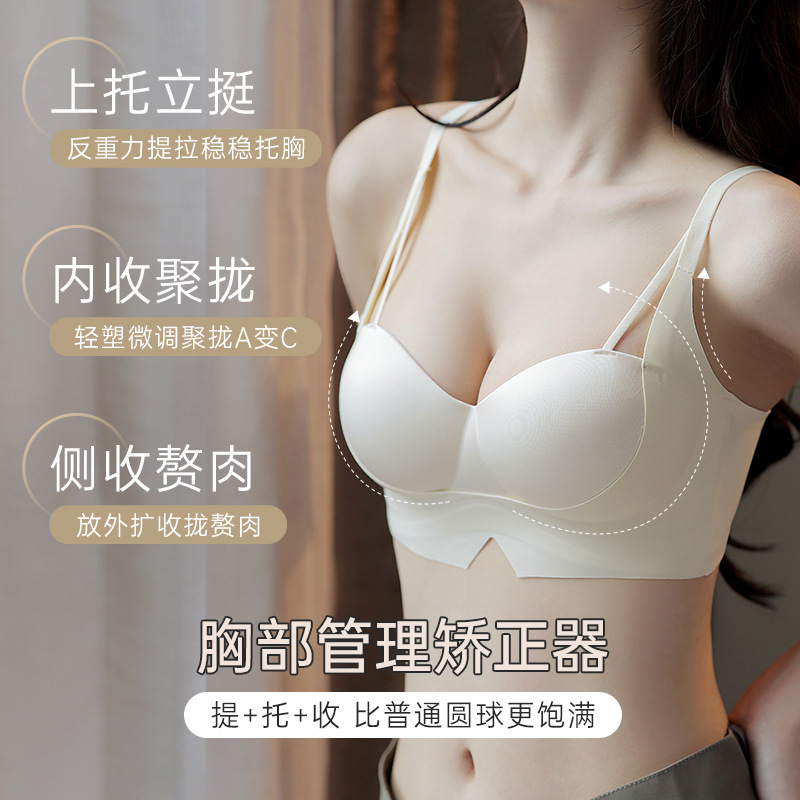 Zero-Sense Seamless Bra for Small Busts, Anti-Sagging, Anti-Expansion, Women's Slim Fit Wireless Bra with Side Support and Beautiful Back Design Zero-Sense Seamless Bra for Small Busts, Anti-Sagging, Anti-Expansion, Women's Slim Fit Wireless Bra with Side Support and Beautiful Back Design