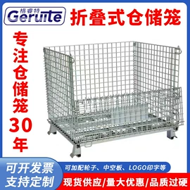 仓储笼;仓储货架