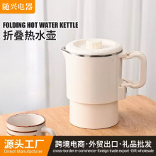 礼品批发外贸出口新款便携式烧水壶旅行不锈钢小型即热折叠热水壶