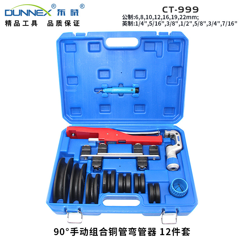组合弯管器CT-999(新塑盒）6-22mm手动弯铜管省力尼龙盘配割刀