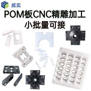 POM��ӹ�����ِ䓰��׾ۼ�ȩ��CNC��́�D��Ӽӹ�����