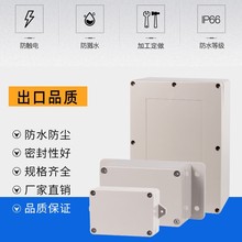 �Ӿ������Ϸ�ˮ����IP66���Ӻ� ����ABS���b�Ӿ����⚤��|�־���