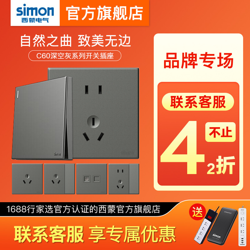 Simon C60 fluorescent Gray series switch socket a five-hole panel 86 household official flagship store official website Simon C60 fluorescent Gray series switch socket a five-hole panel 86 household official flagship store official website