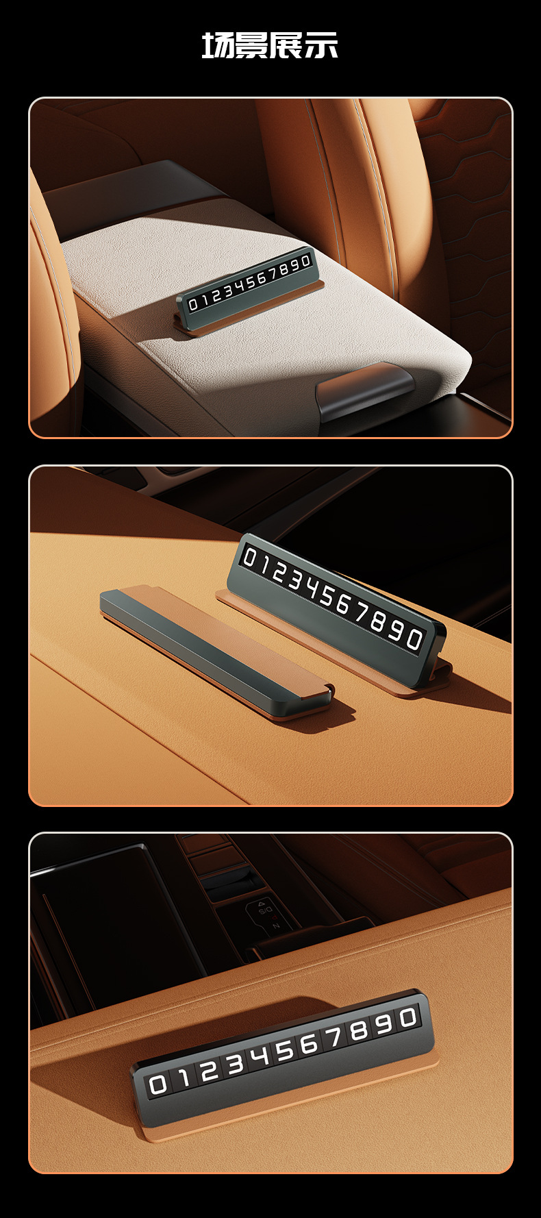 Temporary Car Parking Number Plate, Metal Hidden Type, Car-Mounted Phone Number Plate for Moving the Car, Leather with a High-End Feel