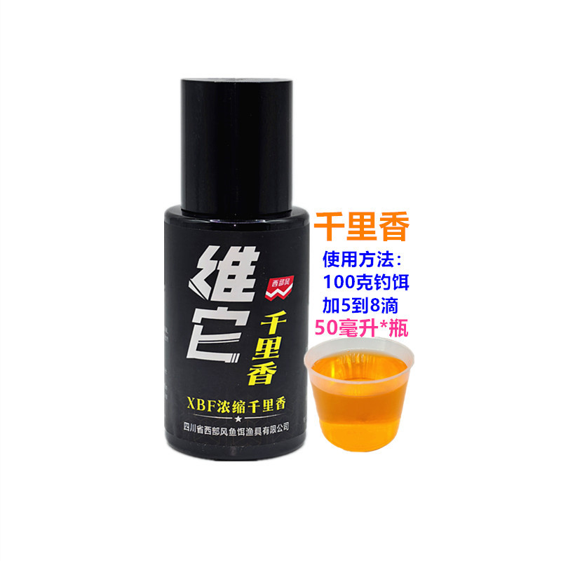 50毫升维它千里香1