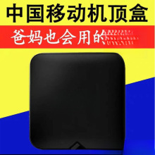 中国移动4K全网网络电视机顶盒永久无线wifi智能高清家用电视批发