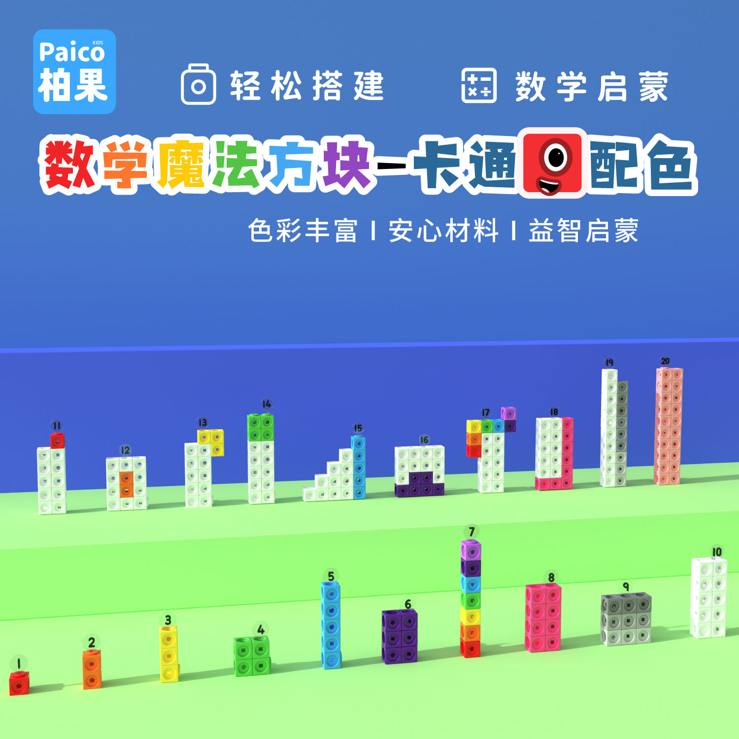 Digital cartoon magic constructor