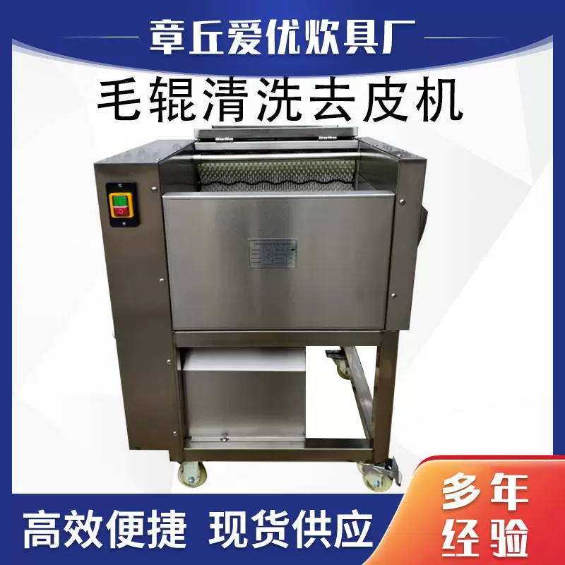 土豆去皮机商用生姜削皮机地瓜芋头马铃薯脱皮多功能清洗商用级