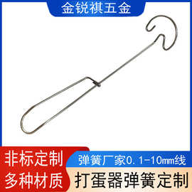 按需生产厨具异形弹簧 不锈钢简易奶油打发器手柄304支架折弯成型