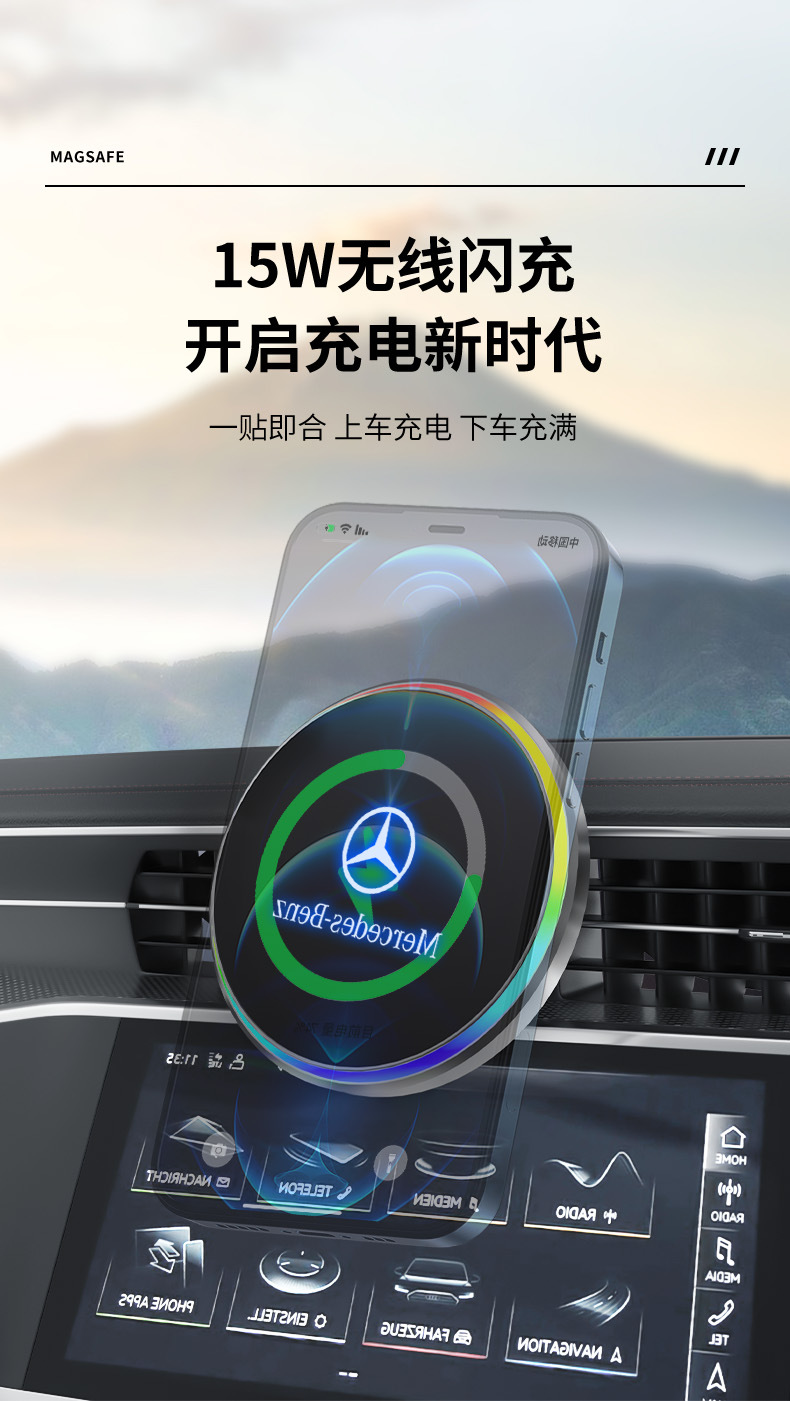 Mercedes-Benz C- Class GLC/ML/S-Class/B-Class/E-class GLS/GLK/glla car wireless charging mobile phone bracket magnetic suction